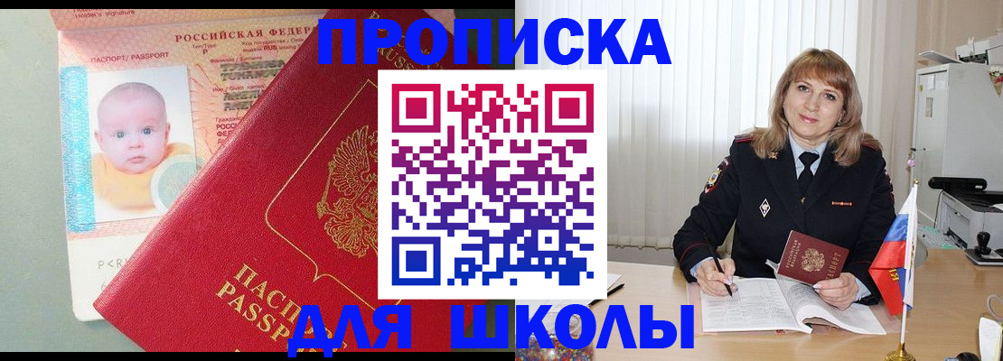 прописка в Семикаракорске