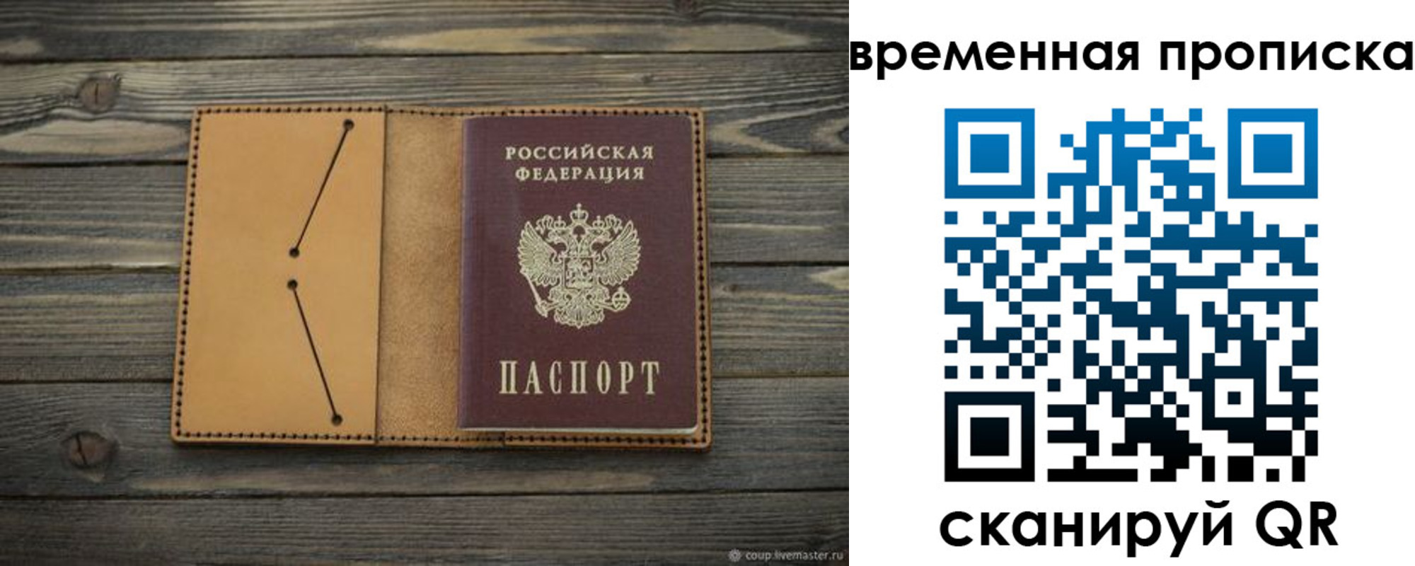 прописка паспорт в Семикаракорске