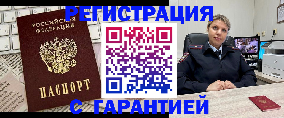 миграционный учет в Семикаракорске