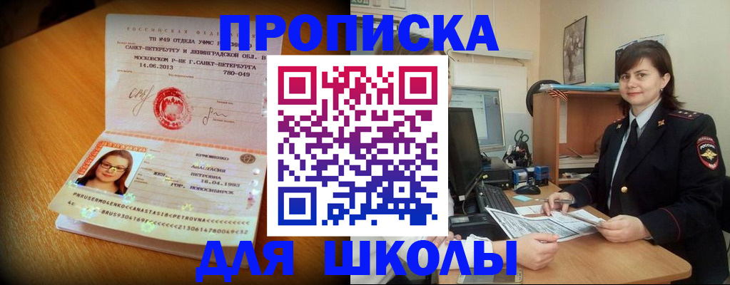 прописка в квартире в Семикаракорске