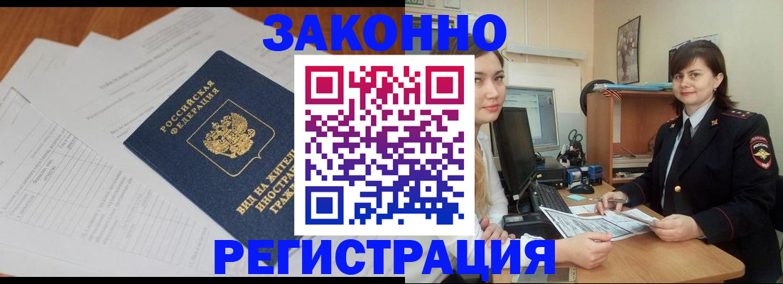 прописка от собственника в Семикаракорске