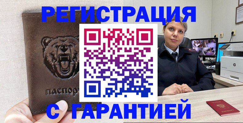 прописка законно в Семикаракорске