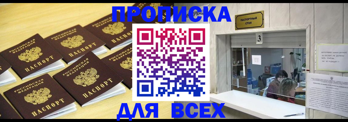 прописка иностранных граждан в Семикаракорске