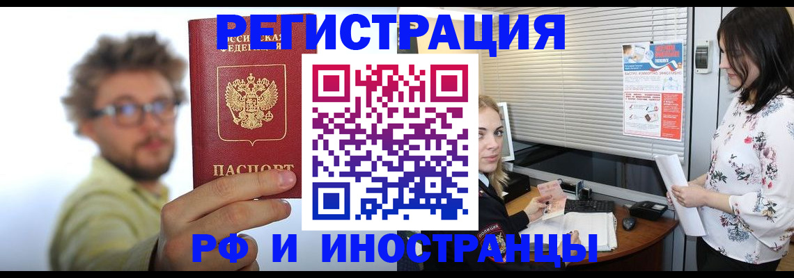 временная регистрация поиск в Семикаракорске